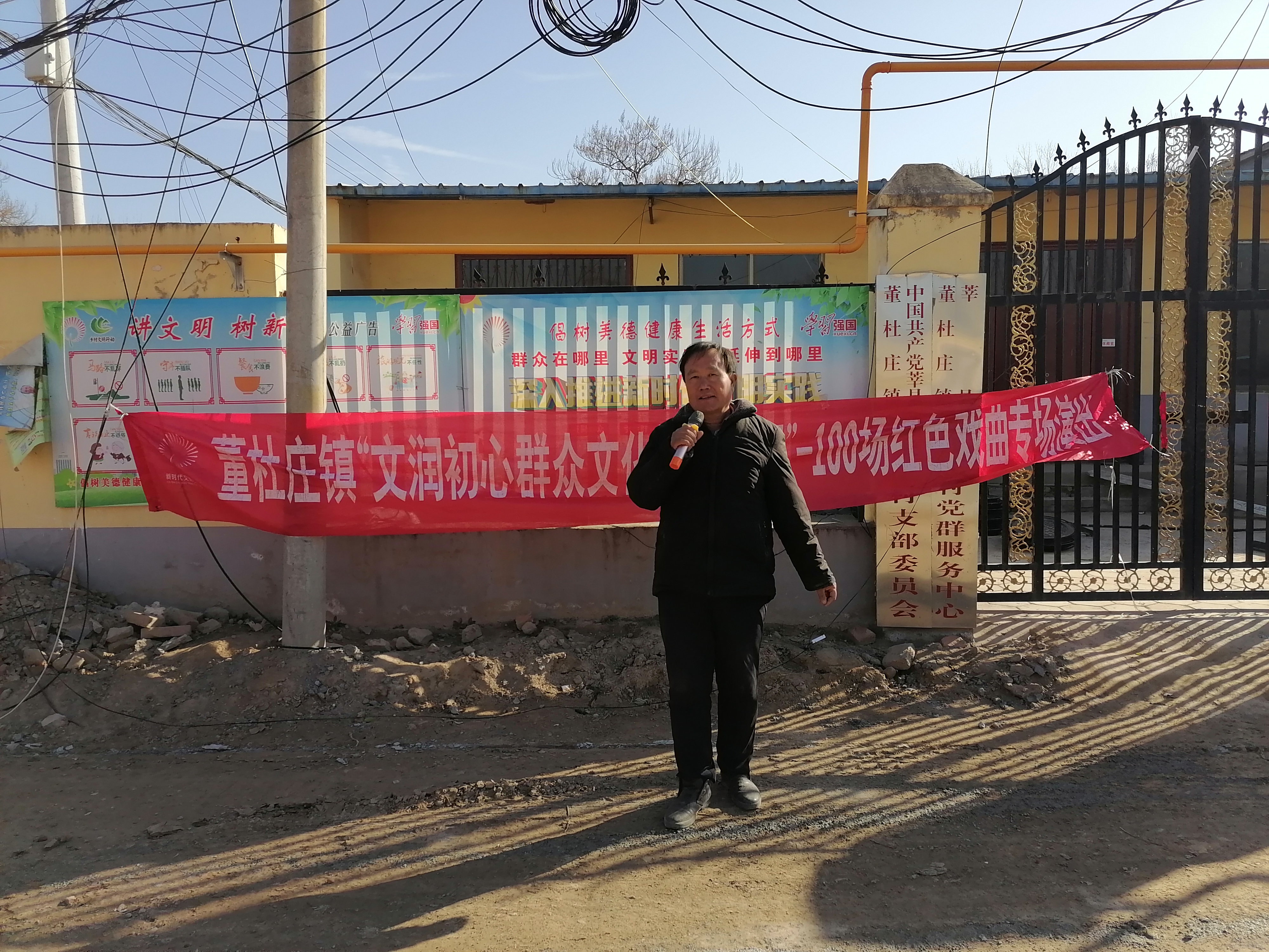【莘县】董杜庄镇“文润初心群众文化惠民工程”-100部红色戏曲专场演出