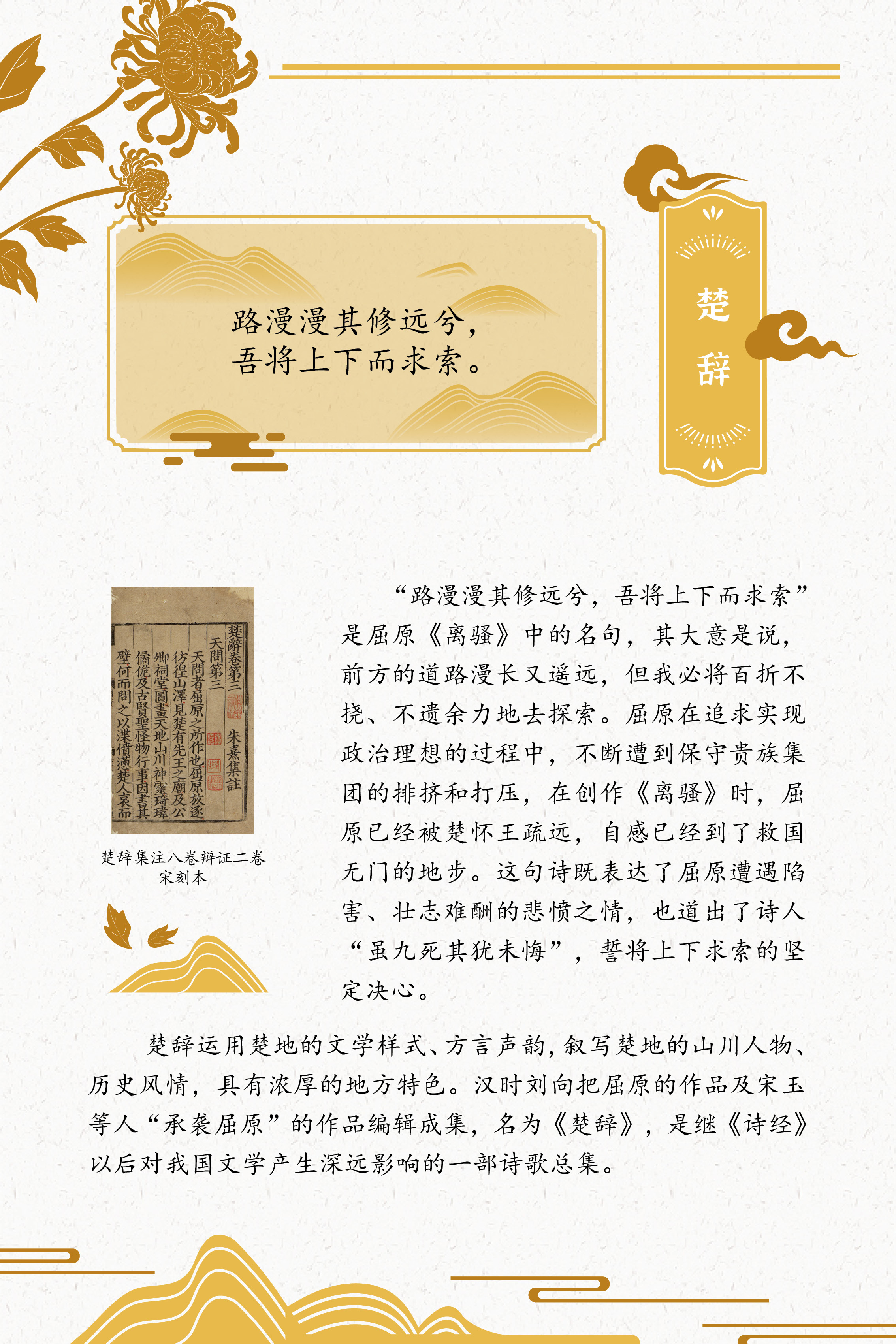 典籍里的中国智慧——《中华传统文化百部经典》阅读推广展_图37