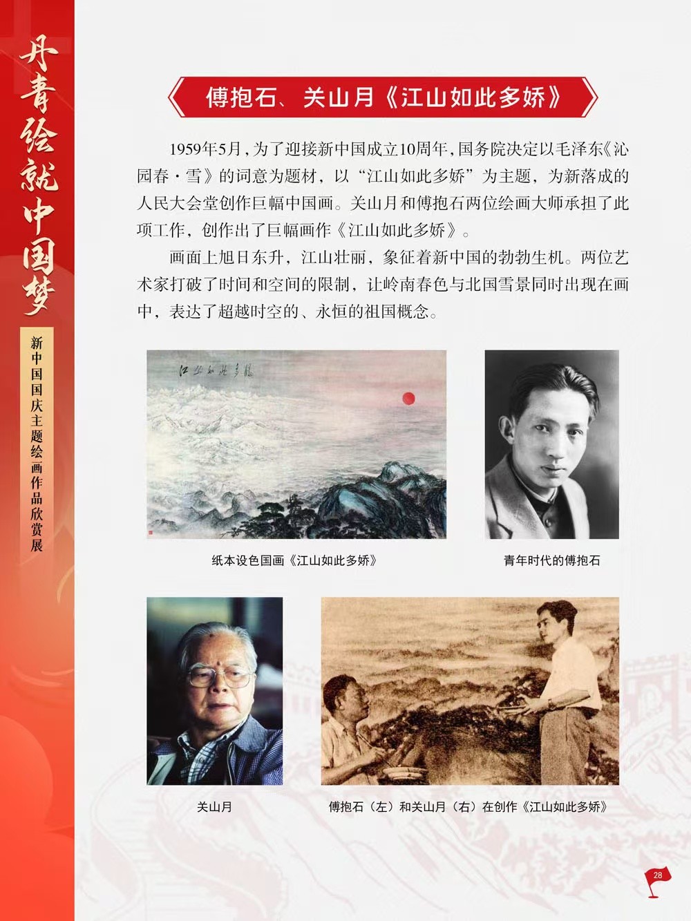 微信图片_202409300954391