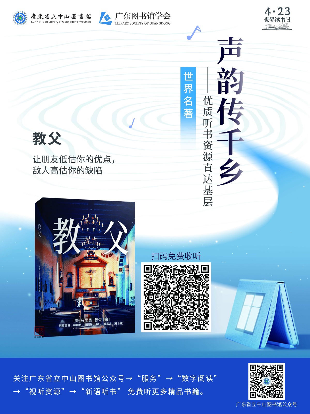 走进银行系列_教父_Jc