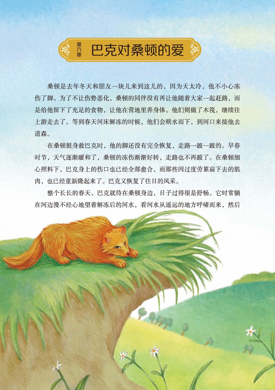 pagenumber_ebook=95,pagenumber_book=90