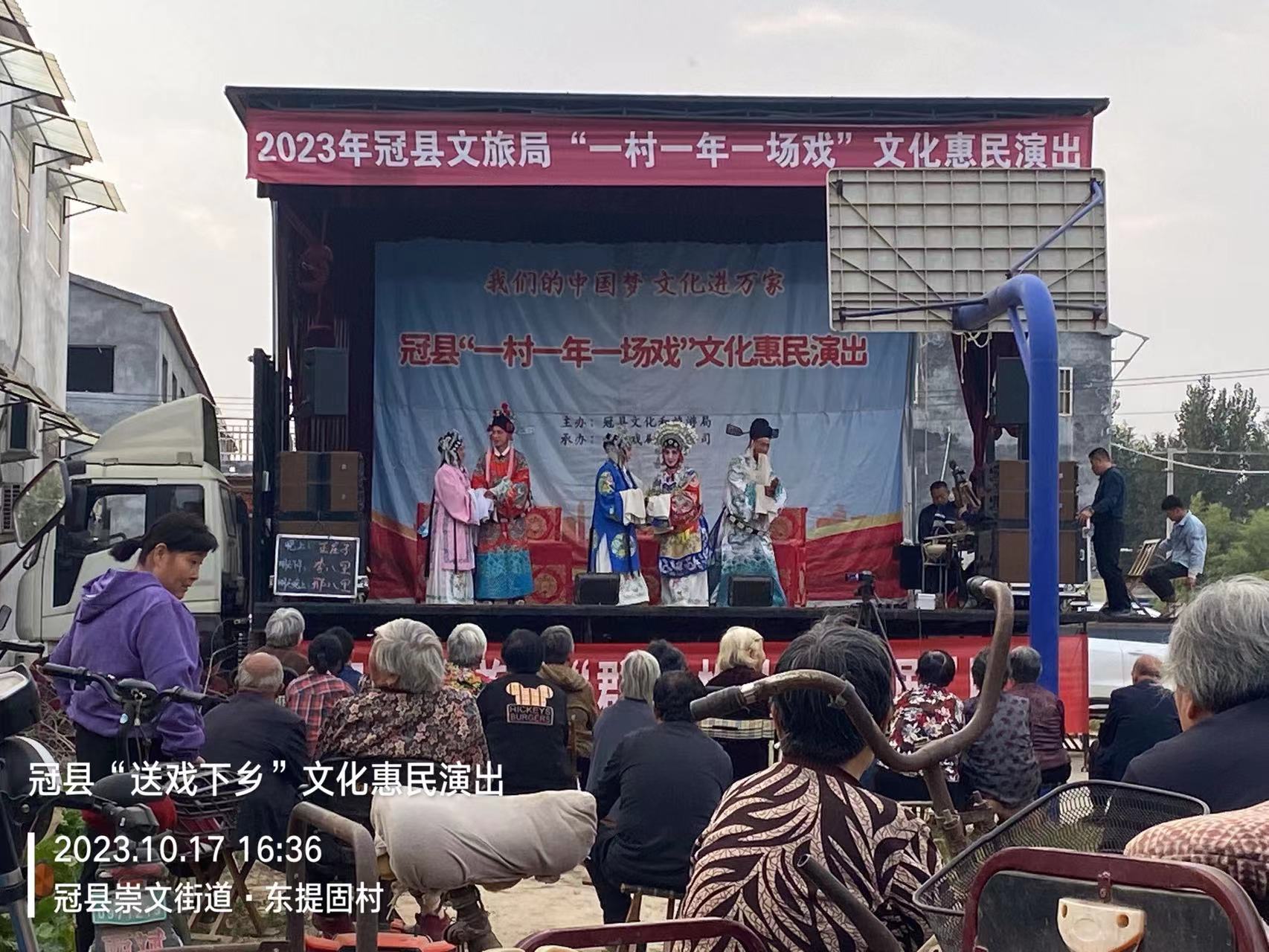 10.17东提固