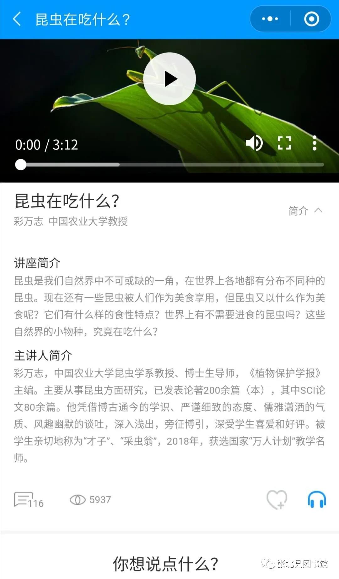 微信图片_20200324092101