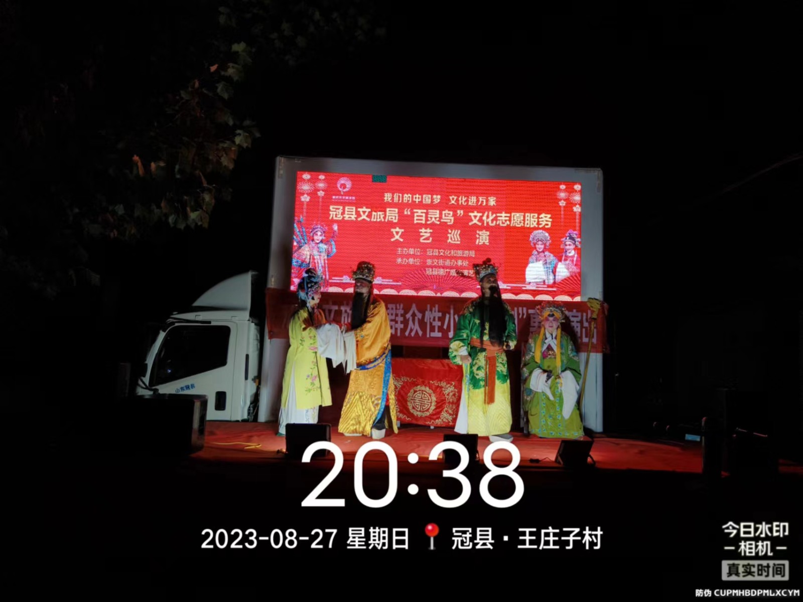 0827王庄子 (2)