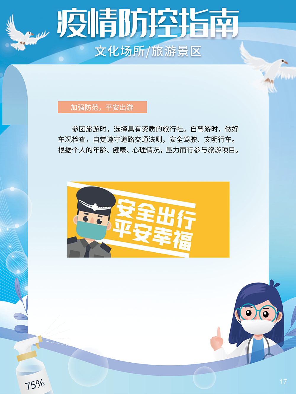 图片25.png?v=1746137500007