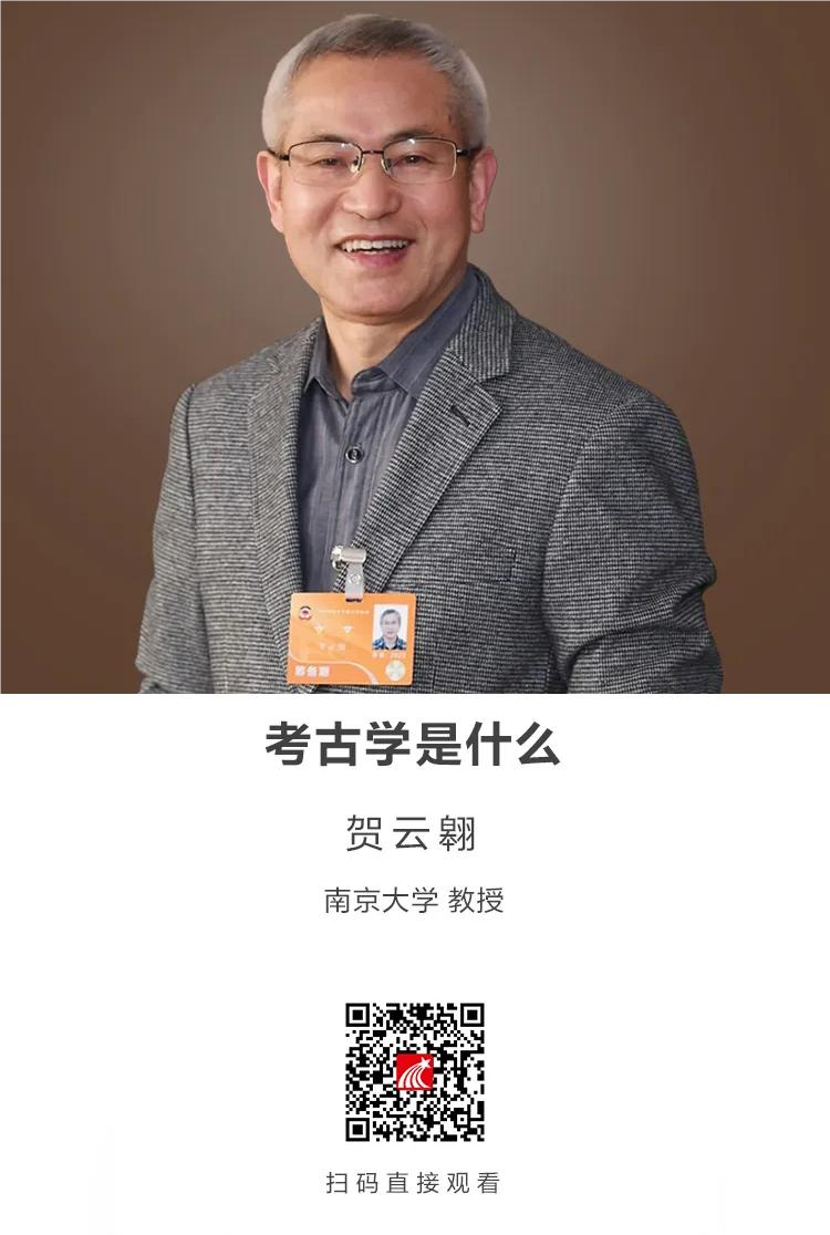 考古学是什么 考古学是什么.png?v=1763902090786