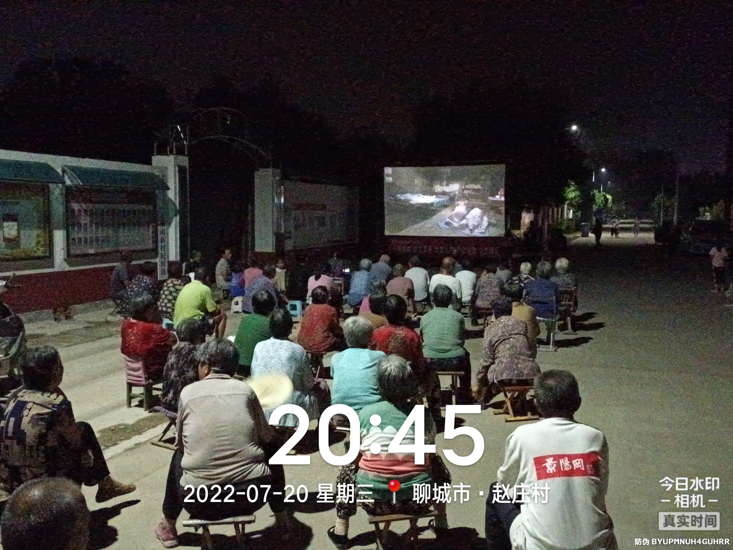 【度假区】度假区农村公益电影放映走进于集镇赵庄村