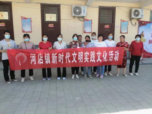 【莘县】河店镇新时代文明实践文化活动