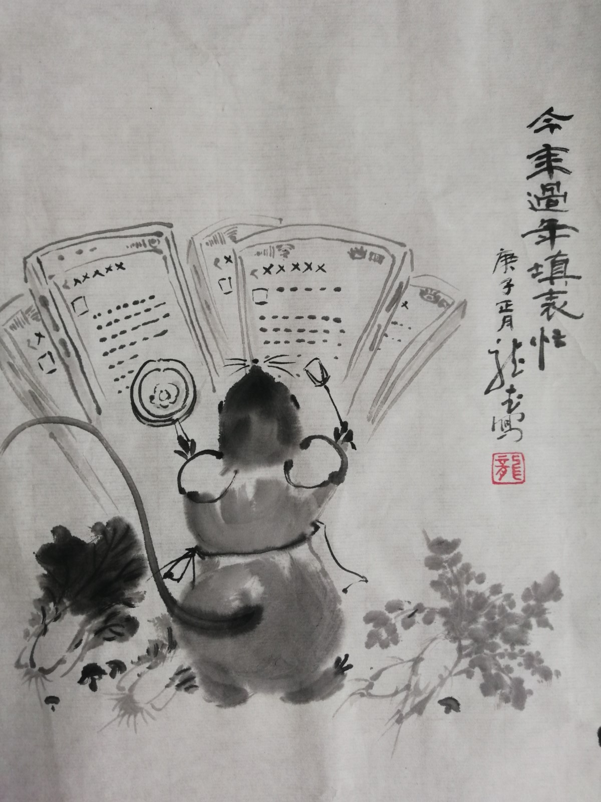 龙武《今年过年“鼠”你不易》 (4)