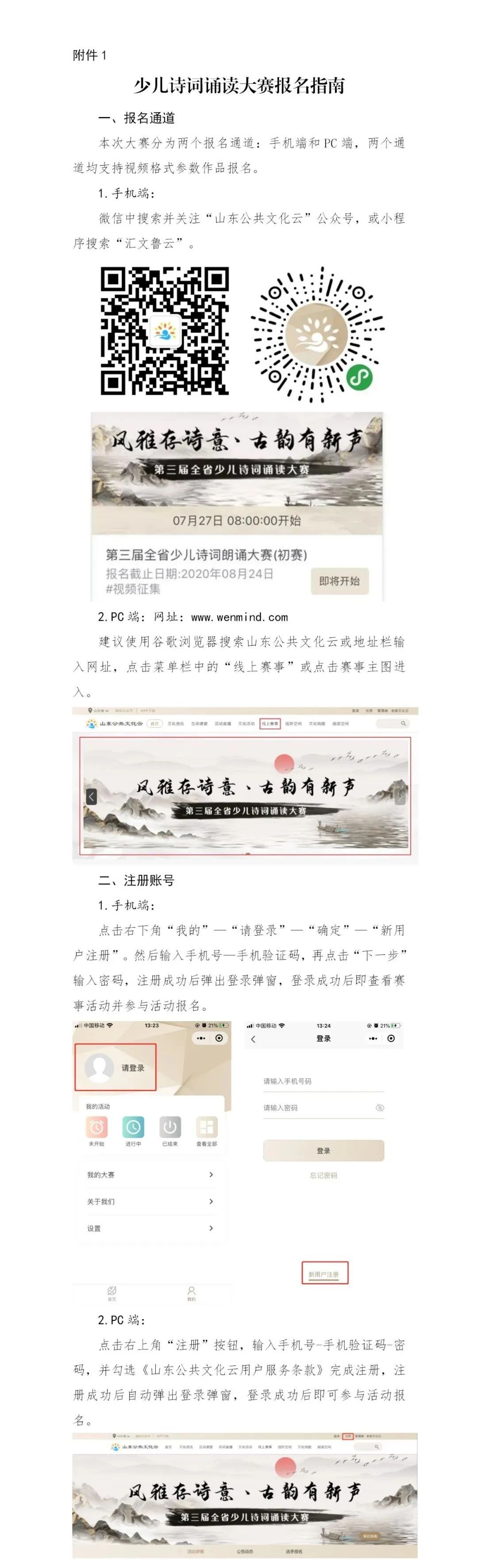 微信图片_20200731153131 微信图片_20200731153131.jpg