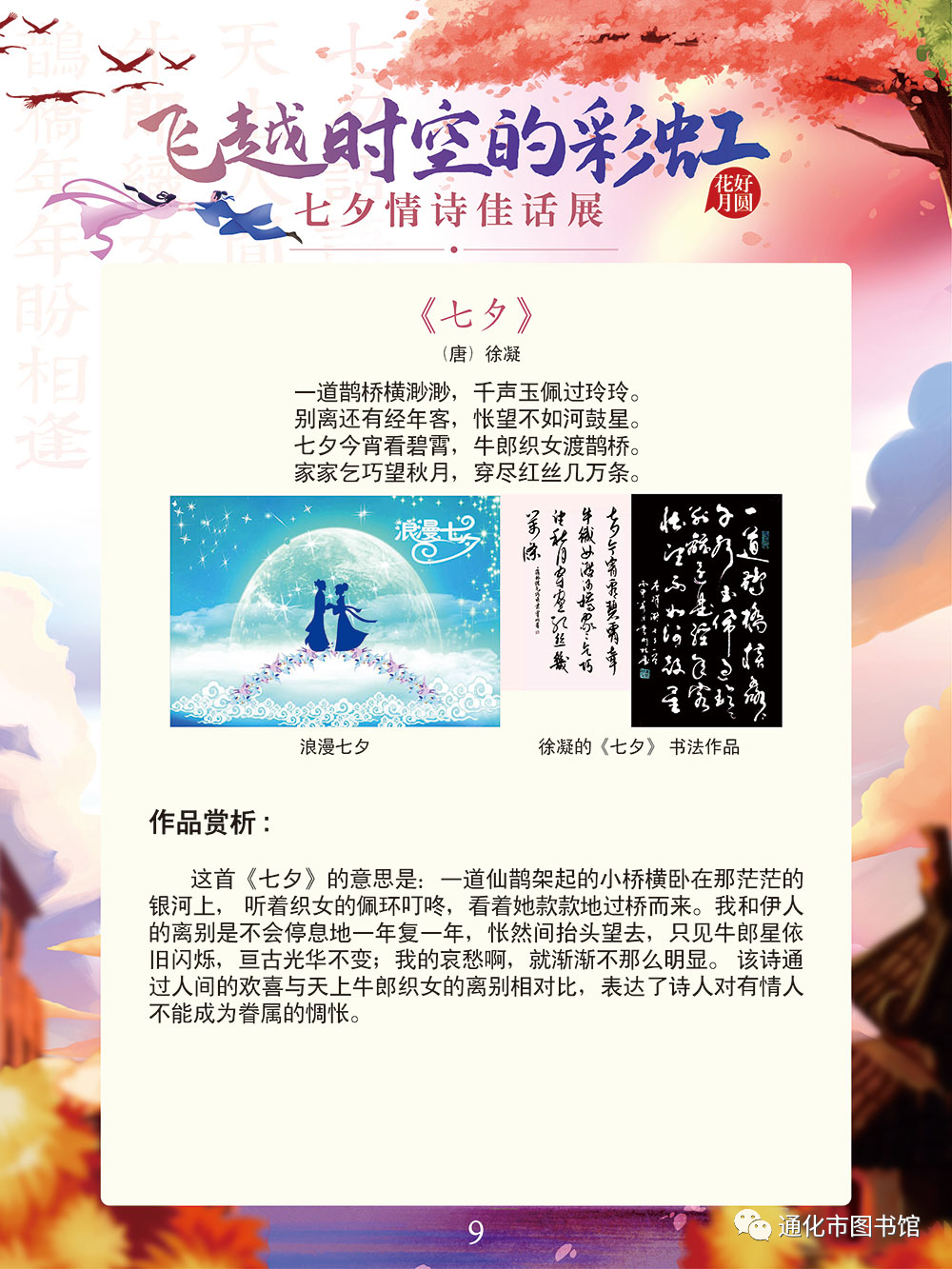 微信图片_20211115095219