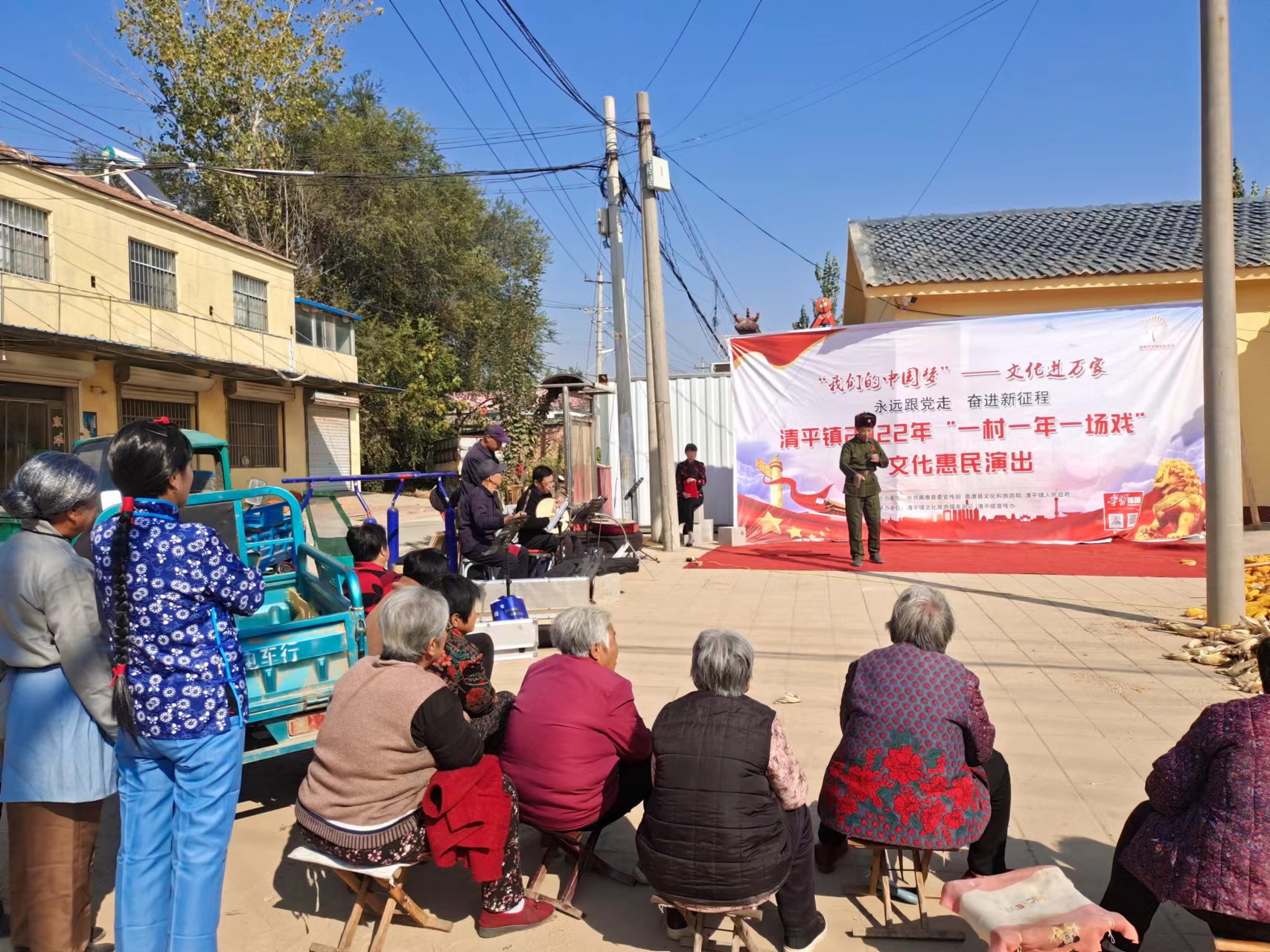 清平镇 我们的中国梦 文化进万家 “一年一村一场戏”文化惠民演出