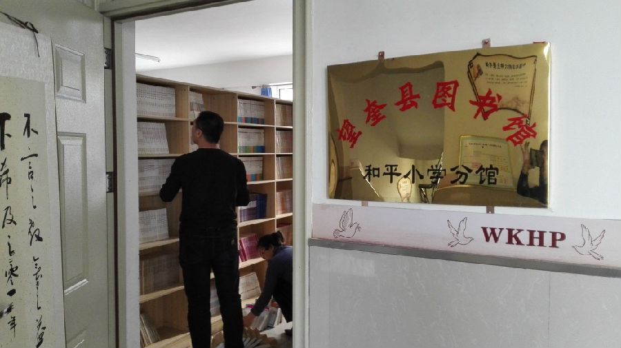 11月6日图书馆对和平小学分馆进行辅导活动1.jpg?v=1764963571384