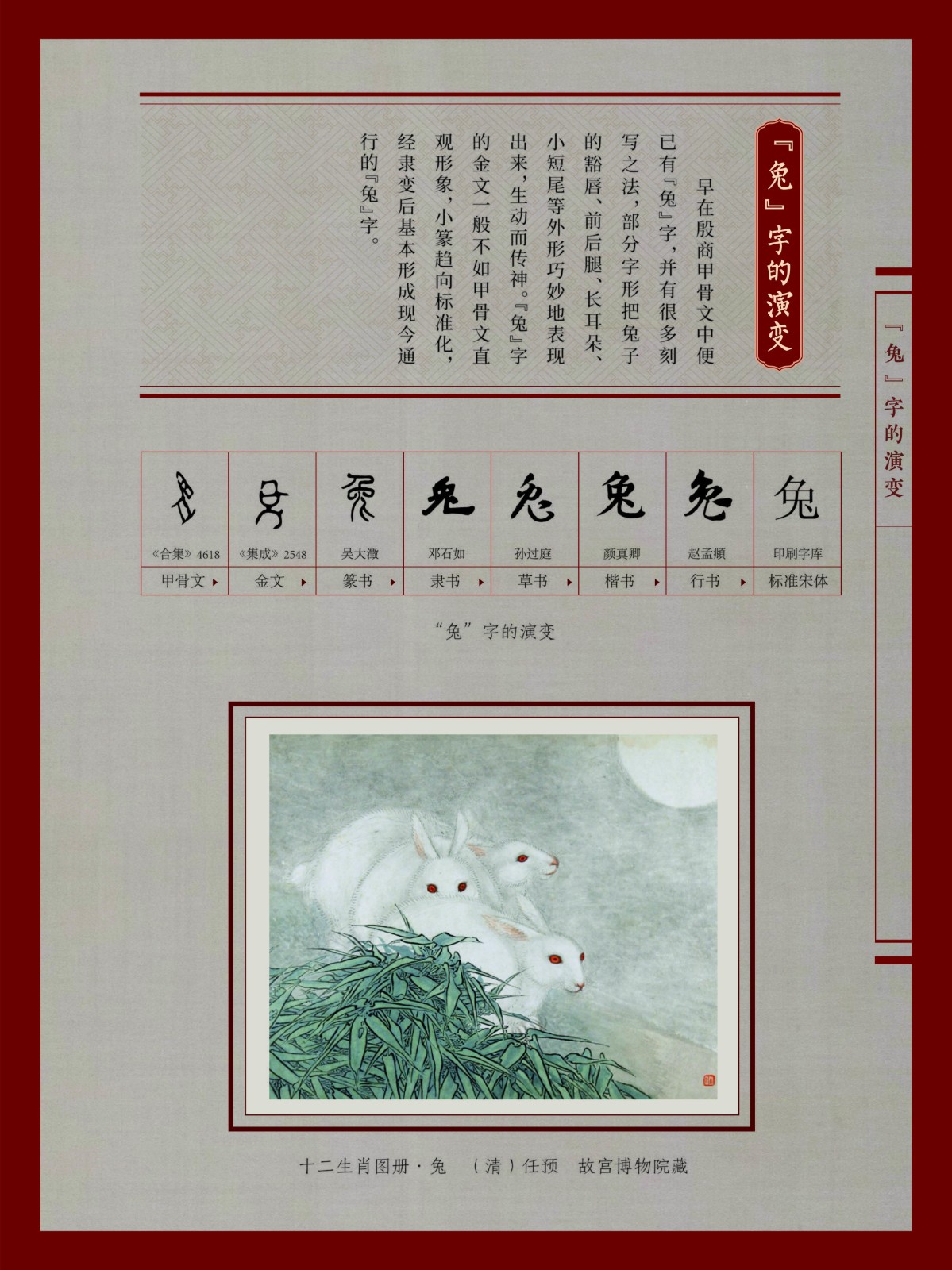 新春典籍文化展08