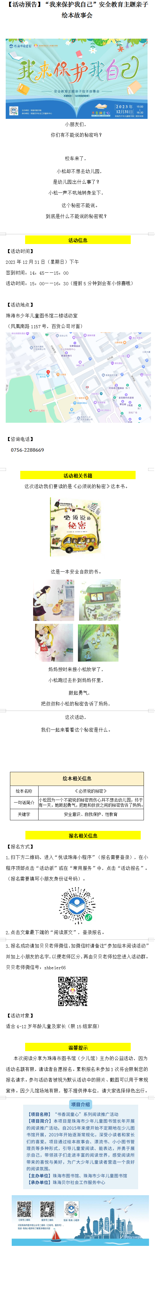 QQ截图20231226105459 QQ截图20231226105459.png