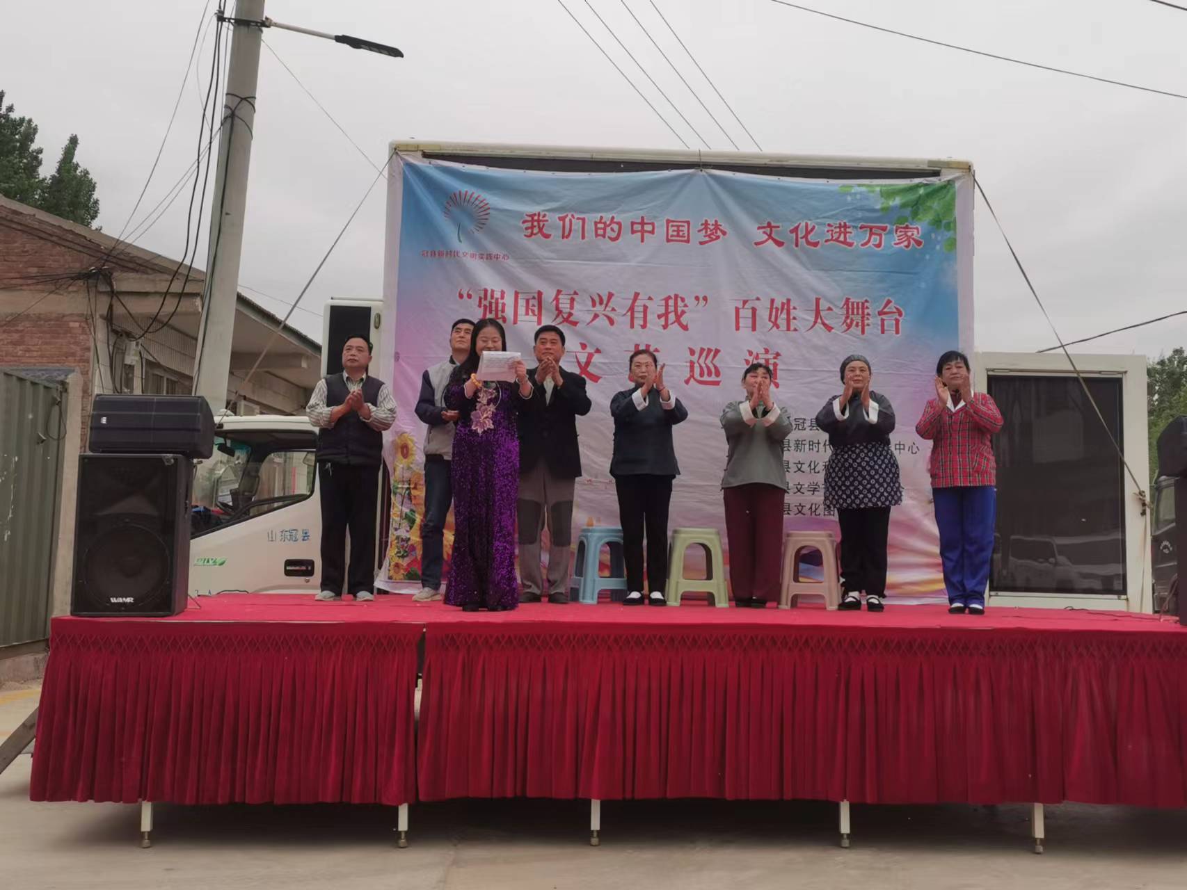 【冠县】北馆陶镇“强国复兴有我”百姓大舞台文艺巡演
