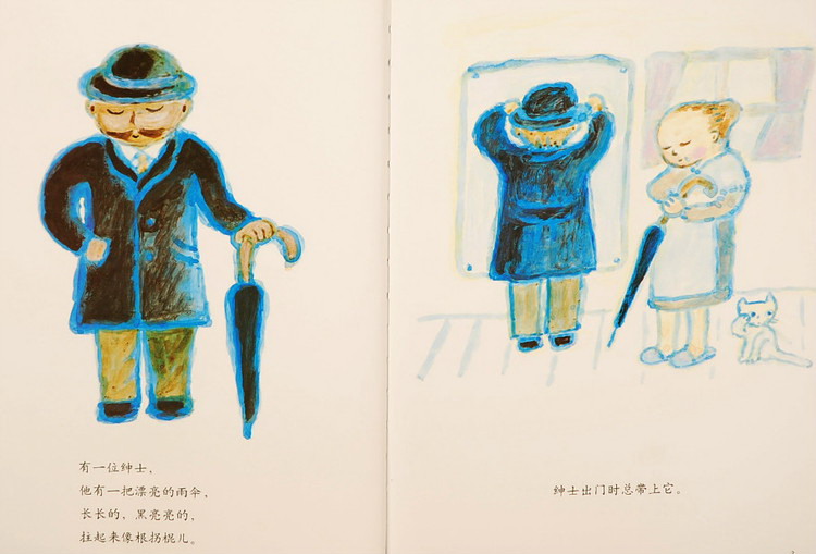 《绅士的雨伞》02.jpg