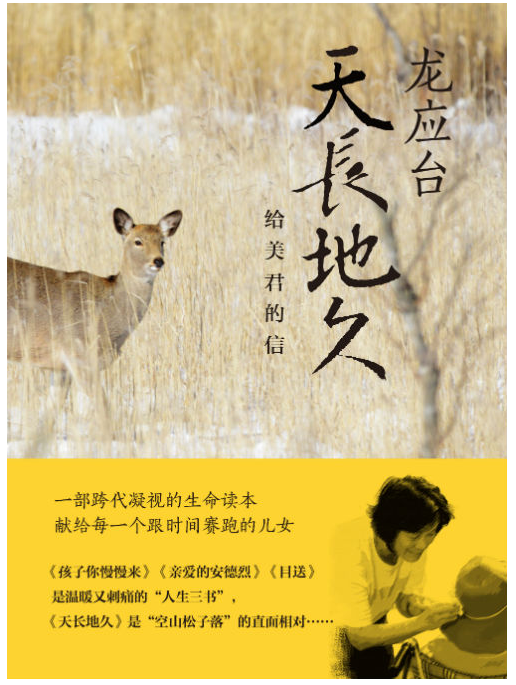 龙应台 龙应台.png?v=1762257188577