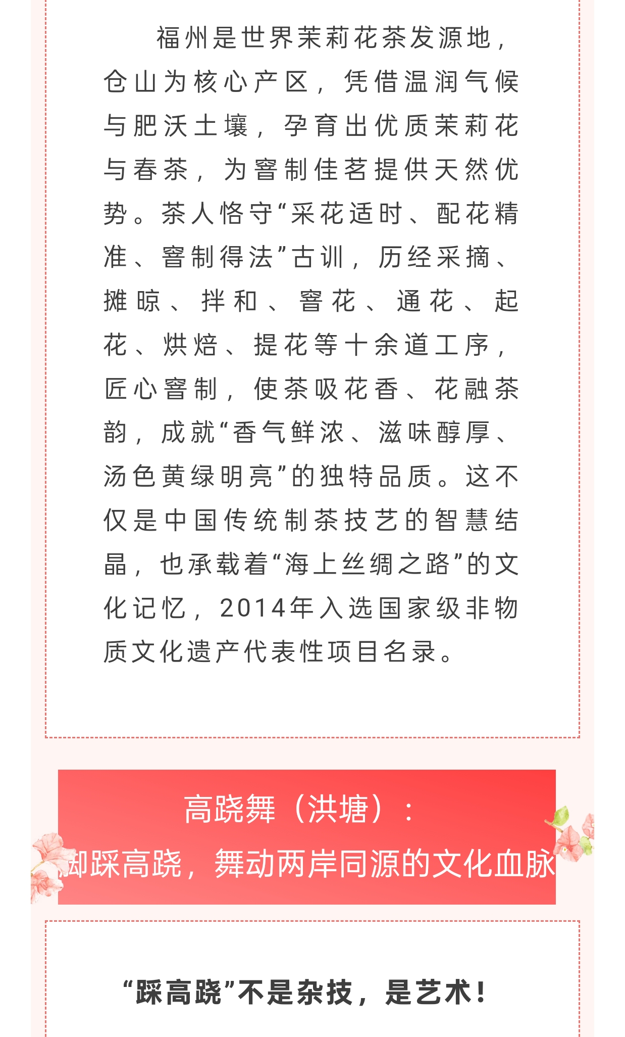 20251218【资讯】福州之最！5项非遗上央视，仓山太牛了！3jpg