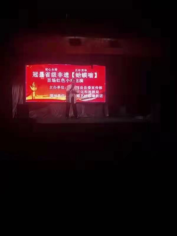 【冠县】庆祝中国共产党成立一百周年，初心永铸，百年芳华，我们的中国梦，文化进万家活动走进万善乡后田平村
