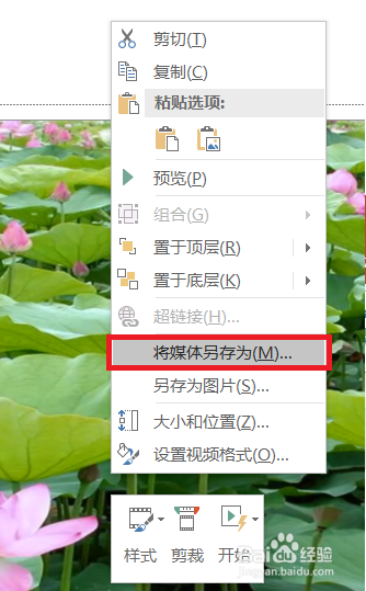 怎样使用Office录屏