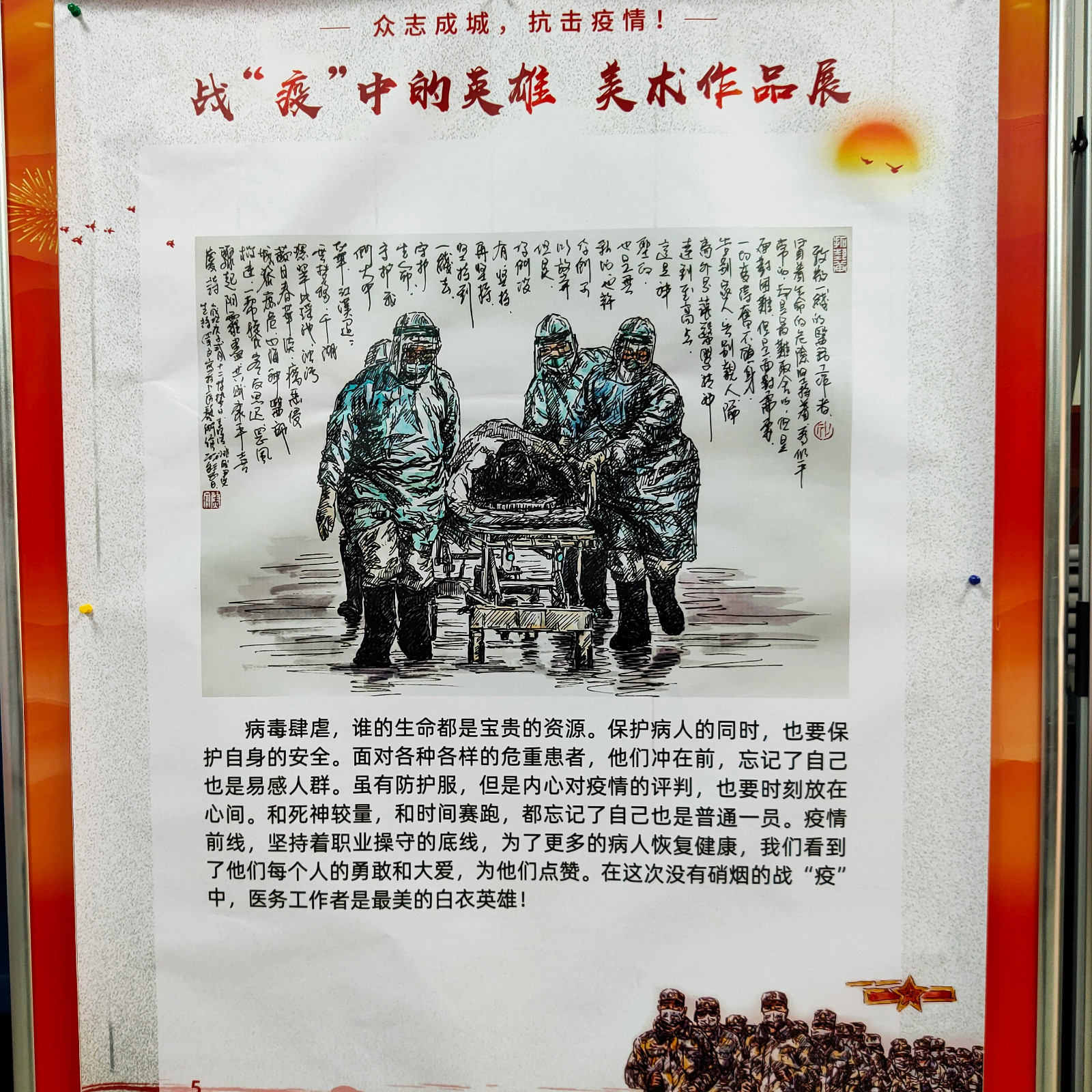 微信图片_20201231173341