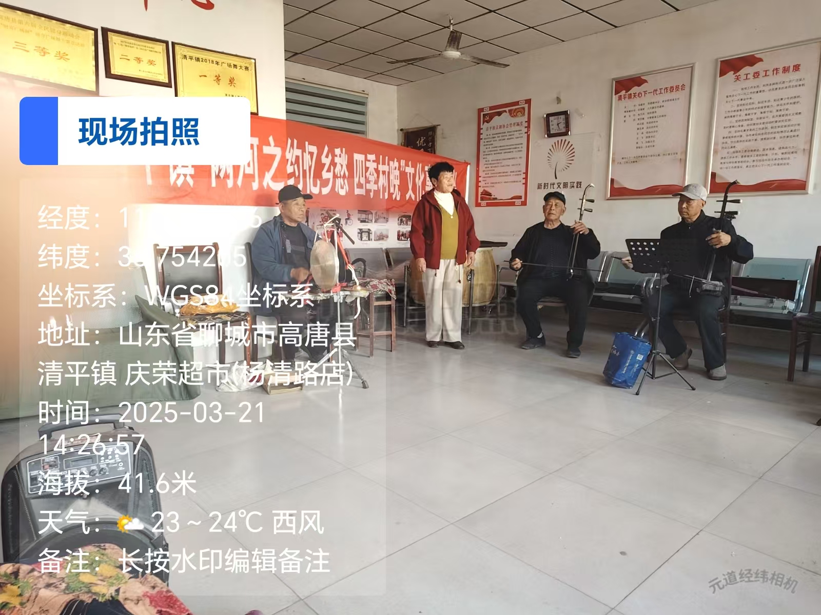  高唐县清平镇开展“两河之约忆乡愁  四季村晚”文化惠民演出