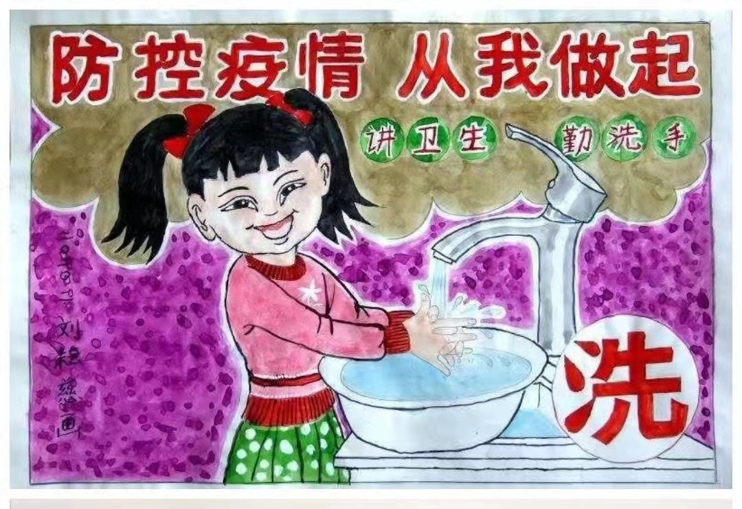 新华小学 四六班 刘耘慈