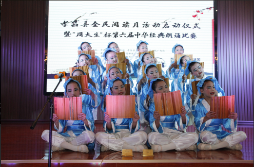 孝昌县第六届“中华经典”朗诵比赛决赛