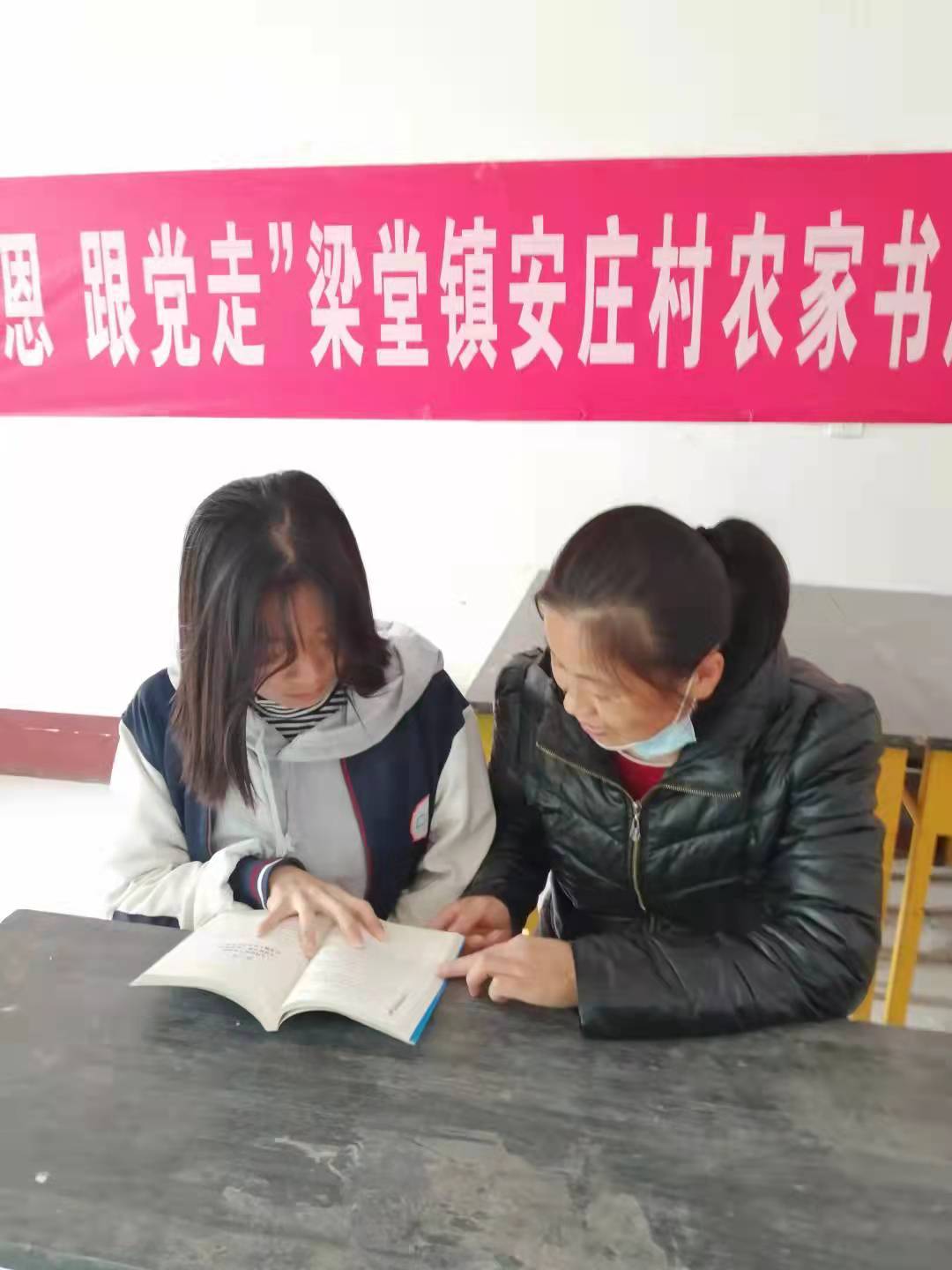 【冠县】梁堂镇安庄开展“知党史、感党恩、跟党走”农家书屋阅读活动
