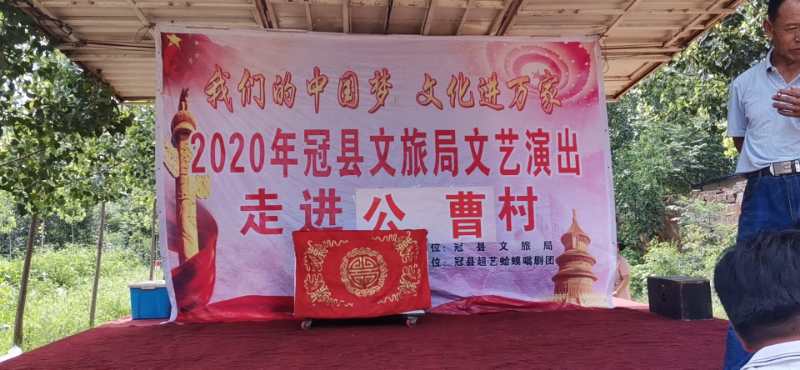 公曹村 公曹村.jpg