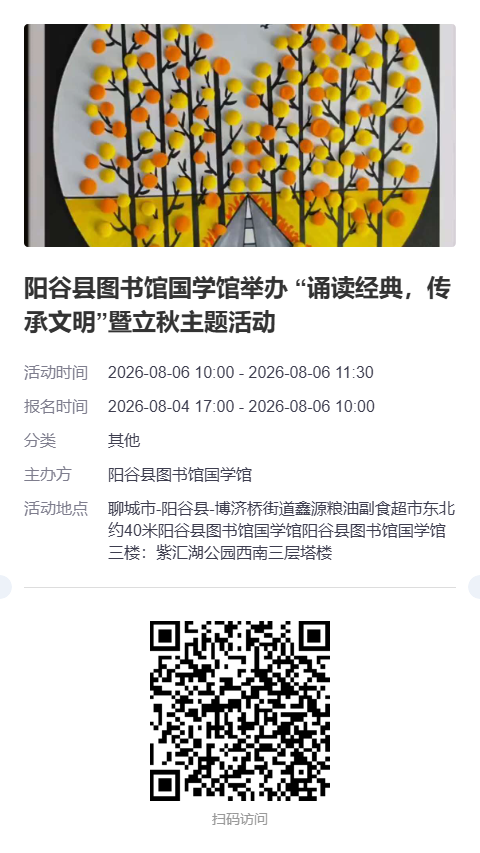 微信图片_2026-08-05_091549_068png