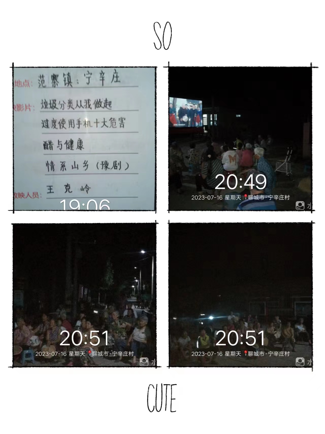 716宁辛庄.jpg