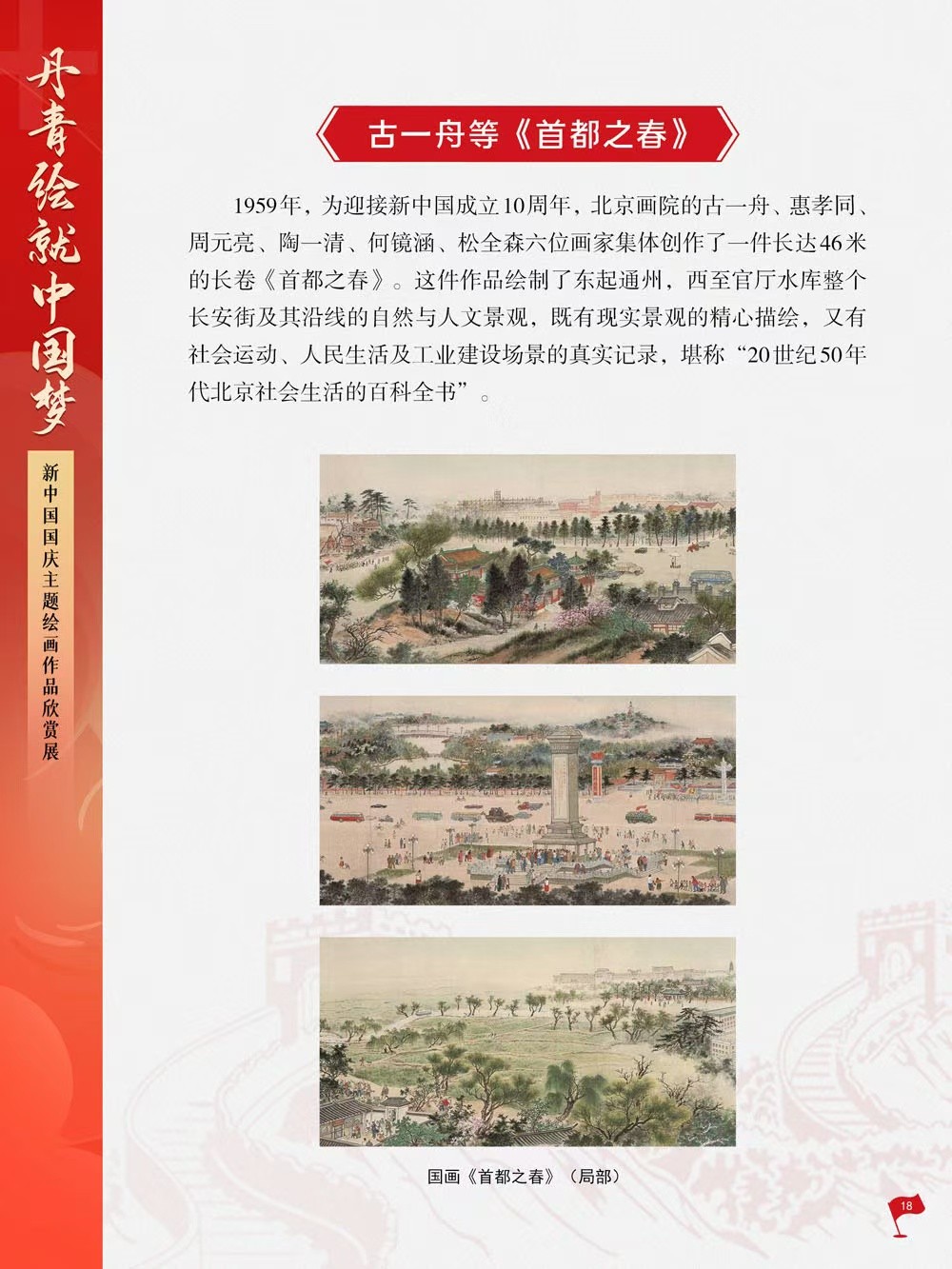 微信图片_202409300954371