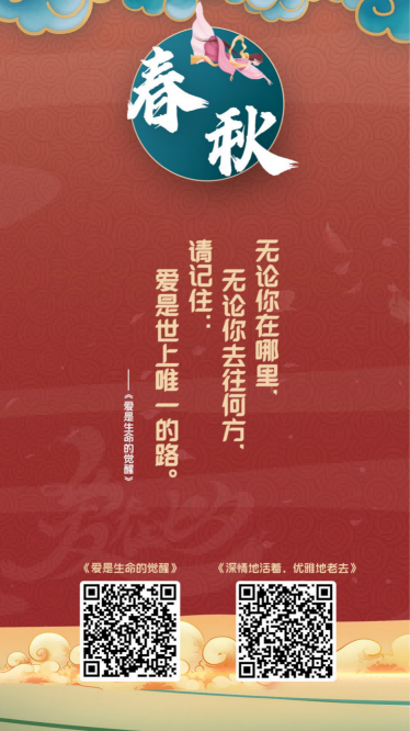 七夕活动歌德机待机_09