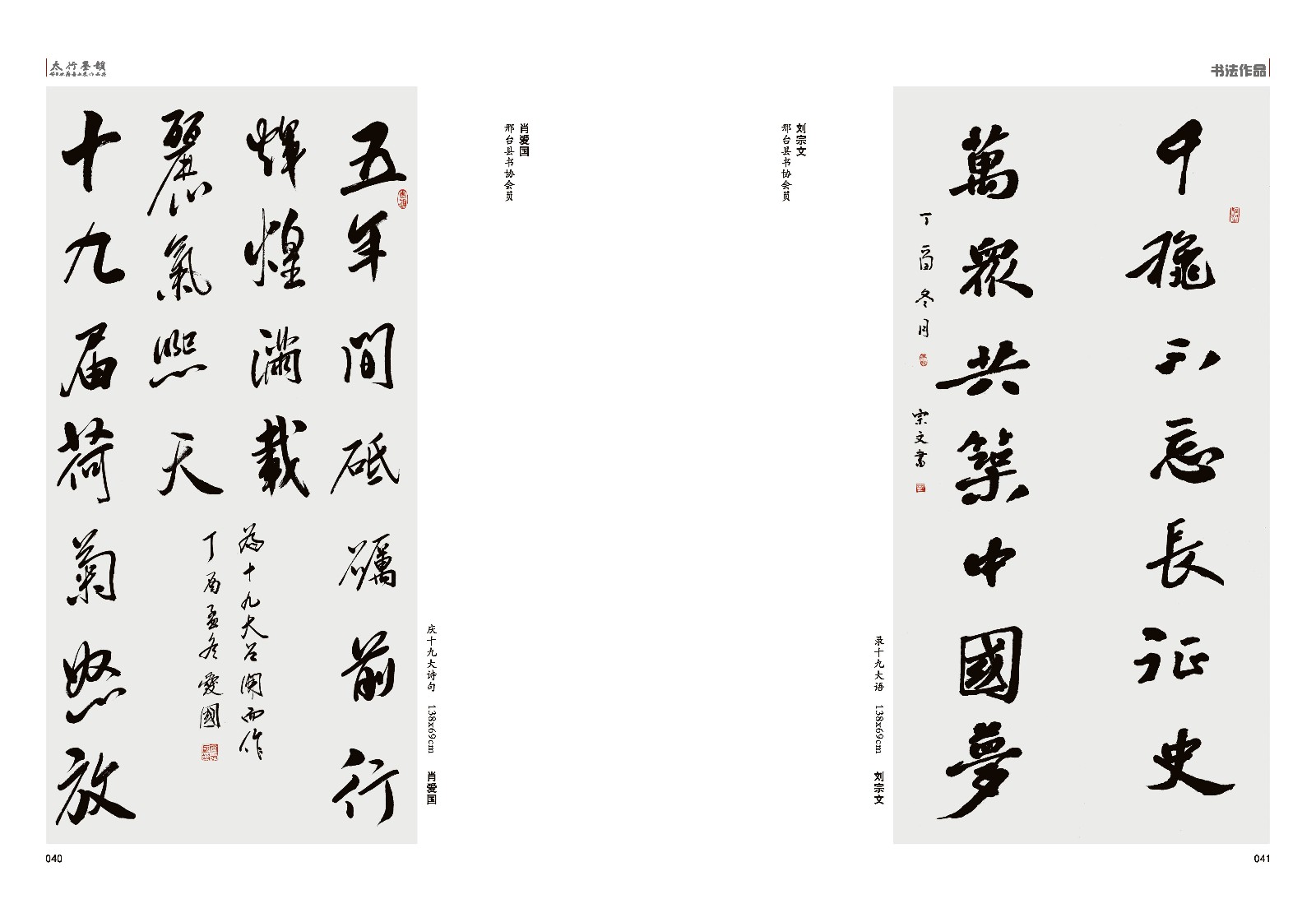 太行墨韵组合_页面_24