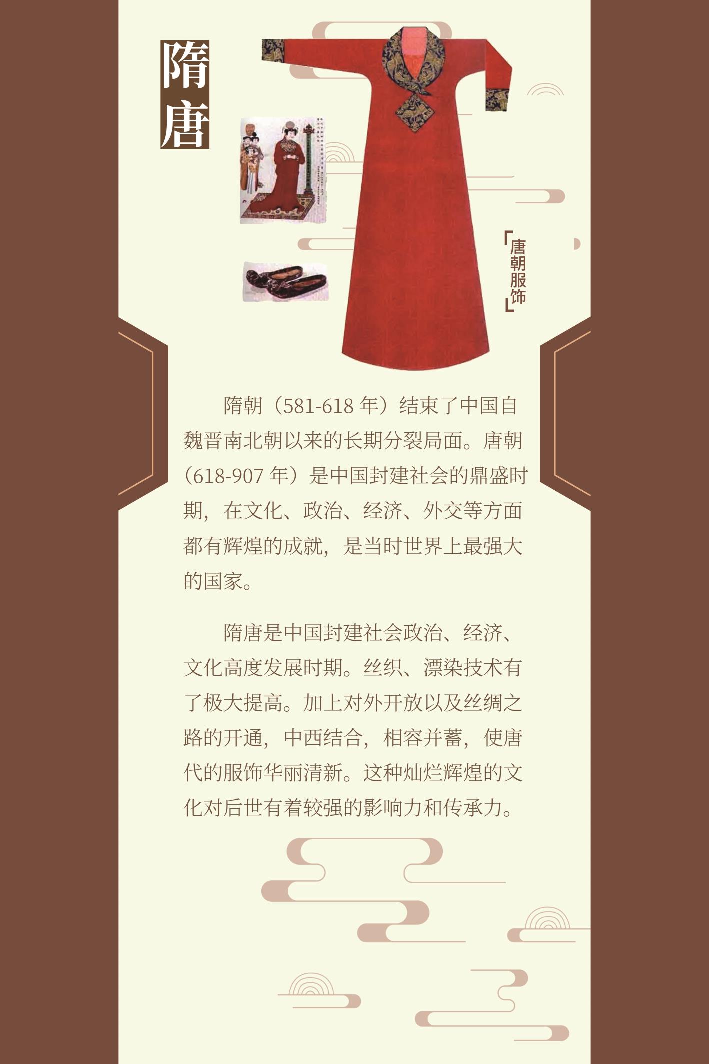11中国传统服饰展览60cmx90cm.jpg?v=1748468062494