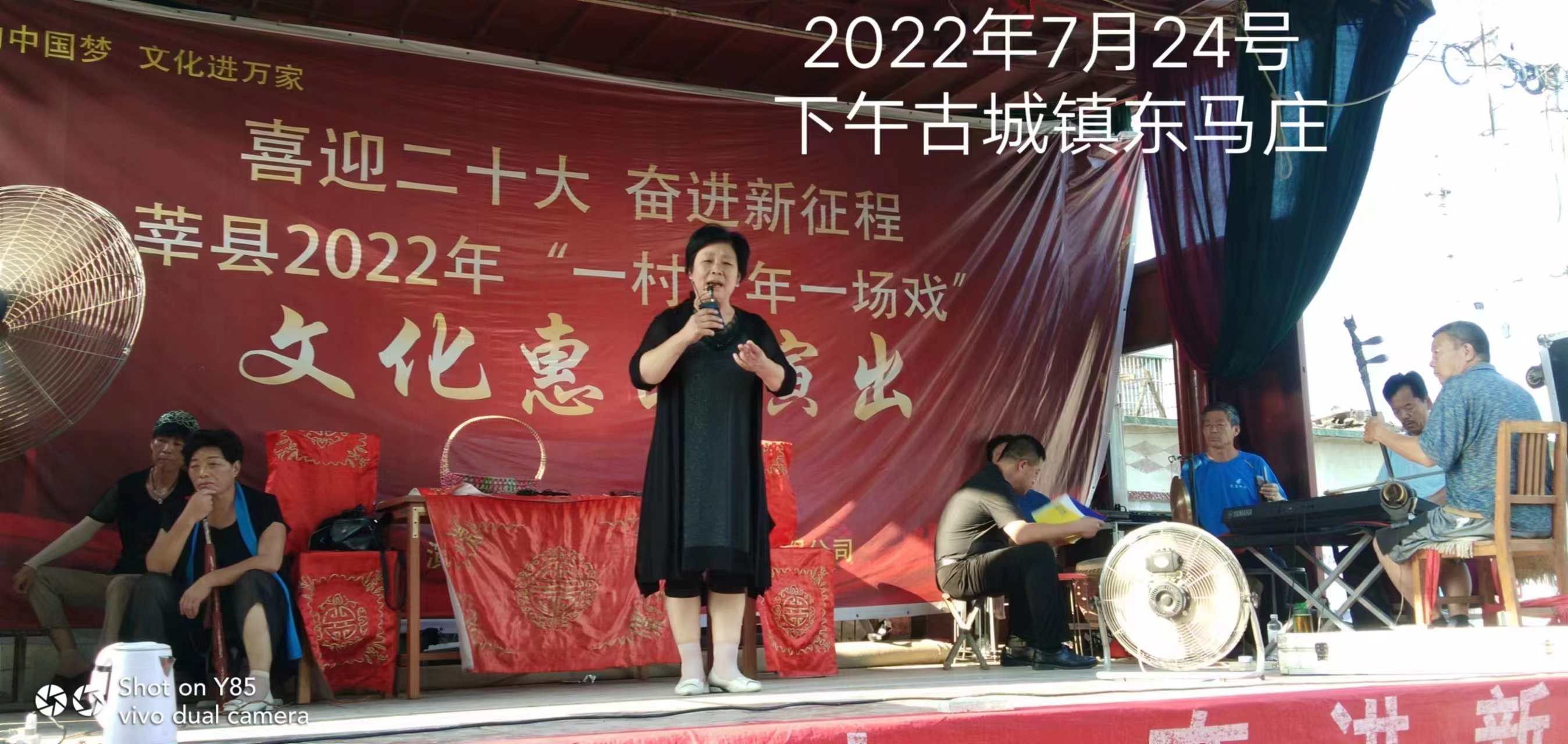 【莘县】一年一村一场戏走进古城镇东马庄村