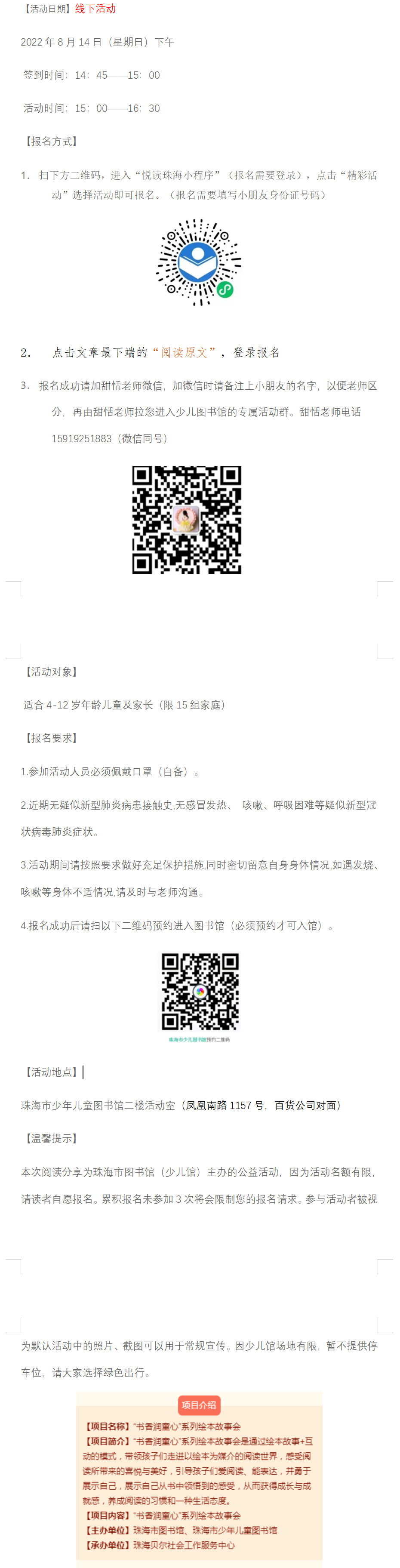 QQ截图20220810143944(2)