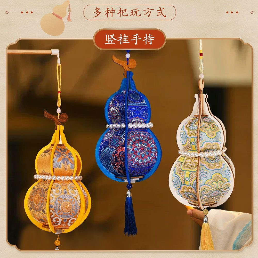 美术馆双节美育课堂活动-宋锦葫芦灯笼