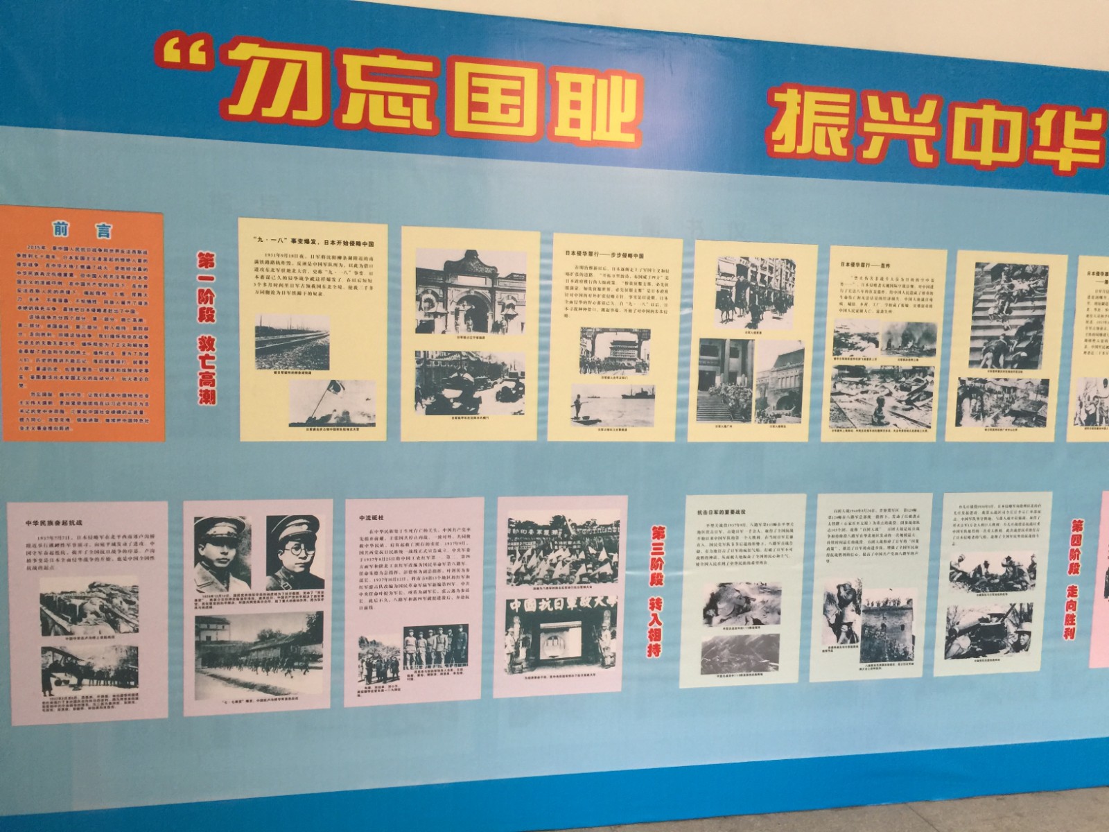 抗日战争图片展2