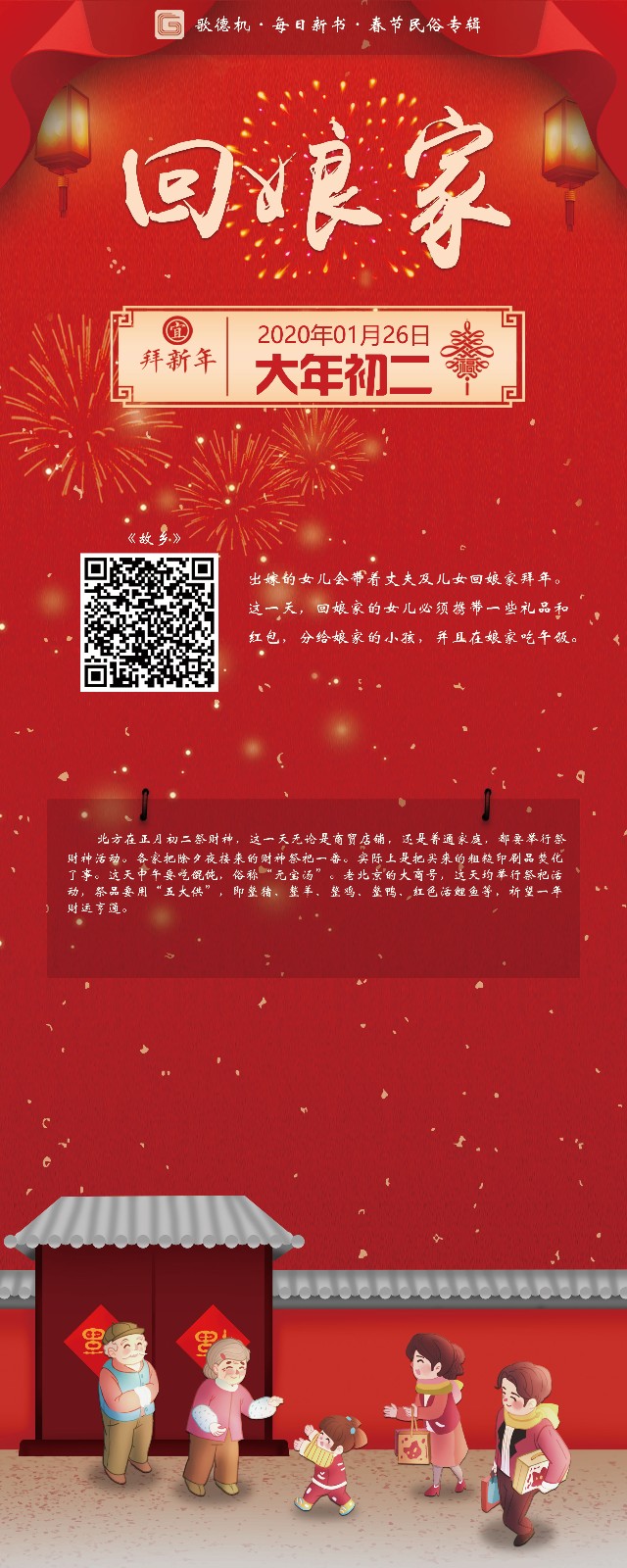 10初二易拉宝 10初二易拉宝.jpg?v=1762038532314