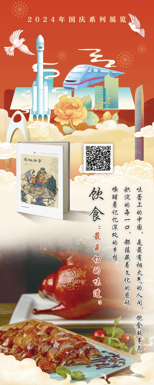 微信图片_20240929123706