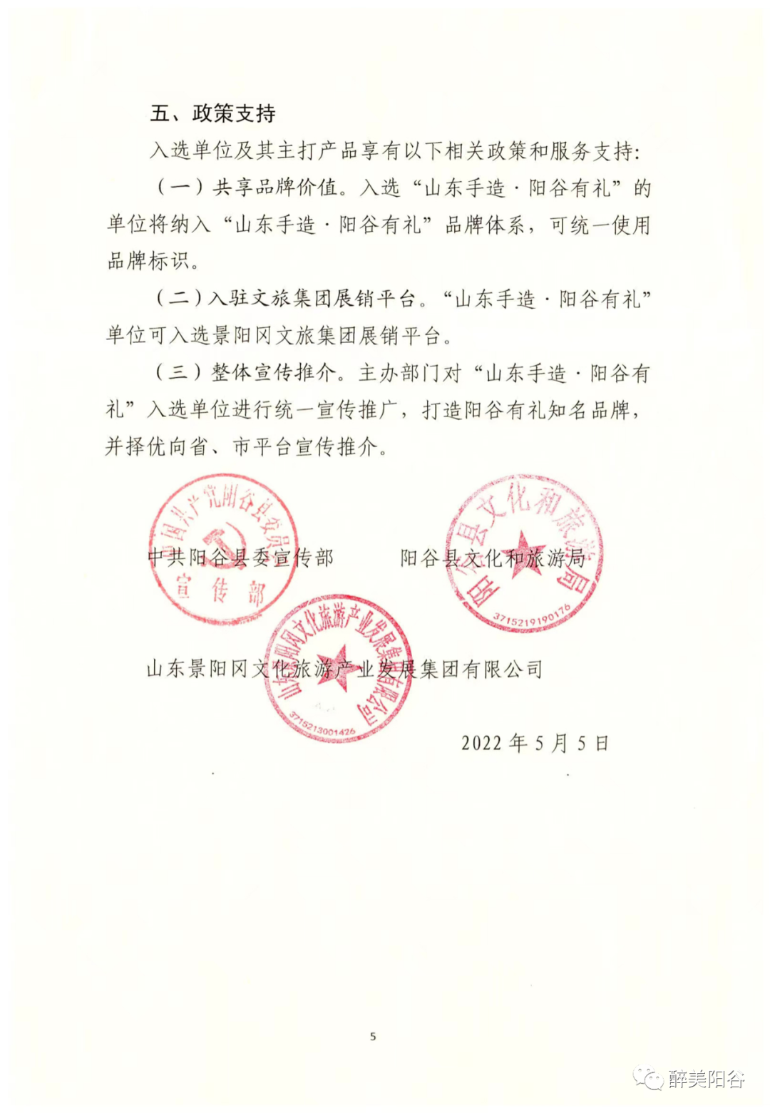 微信图片_20220523153256