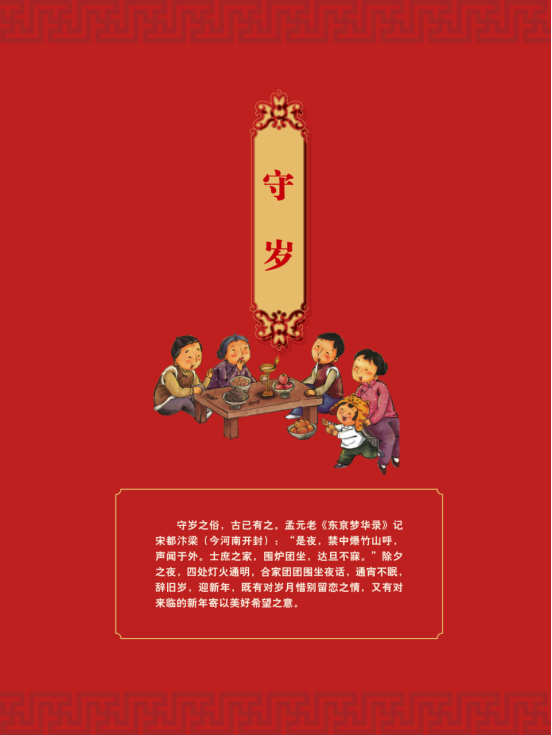 “树文化自信，明春节礼俗”年俗文化展览21.png?v=1742005756438