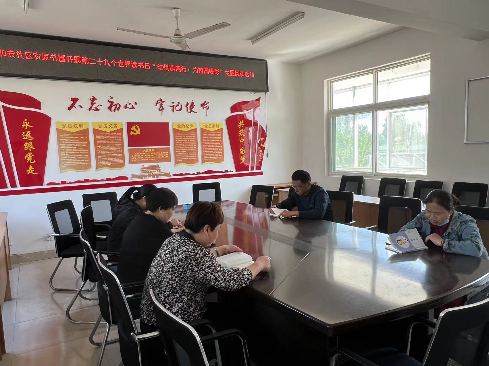 高唐县人和街道和安社区农家书屋开展第二十九个世界读书日“与悦读同行，为祖国喝彩”主题阅读活动