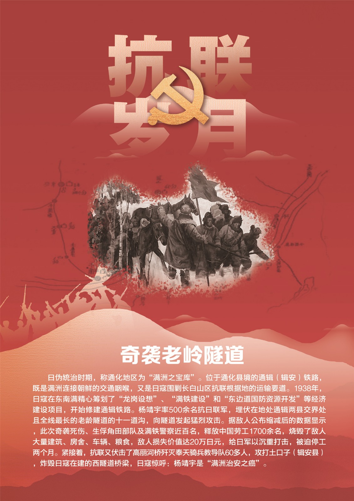 3奇袭老岭隧道 3奇袭老岭隧道.jpg