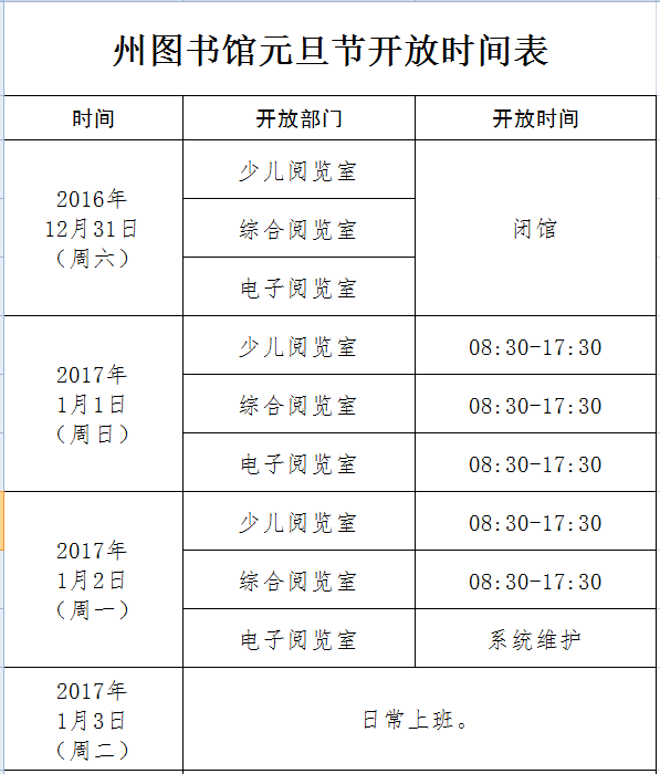 元旦.png?v=1762215897784