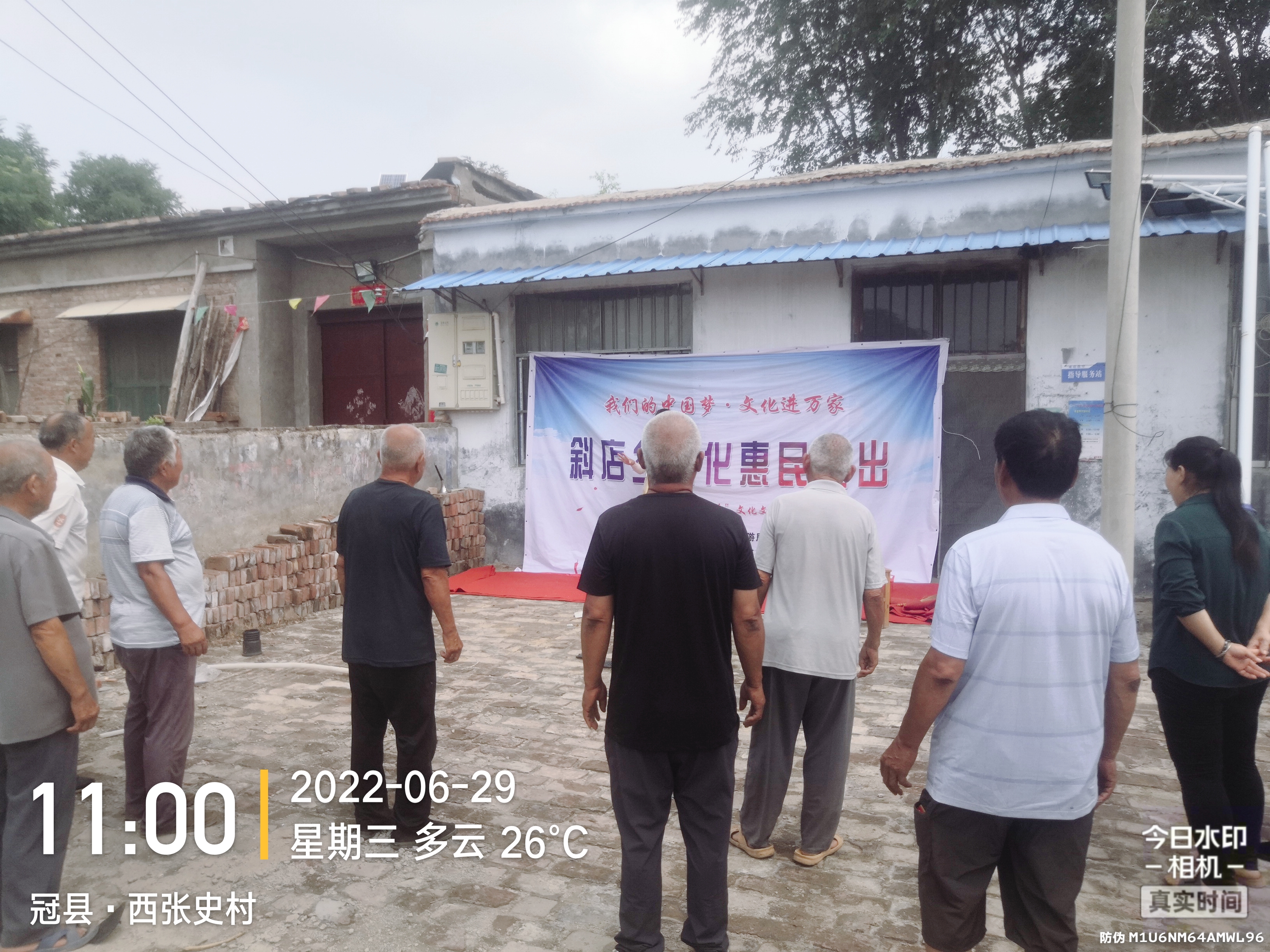【冠县】斜店乡“我们的中国梦文化进万家”惠民演出