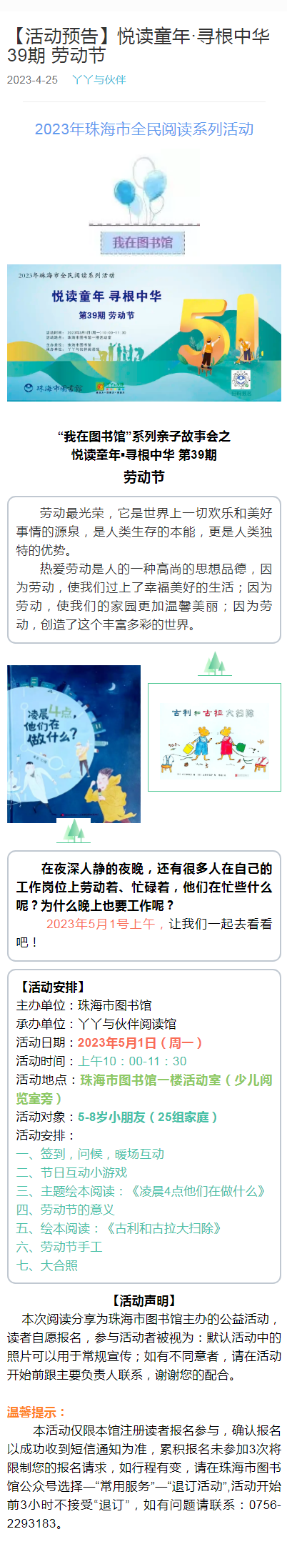 2023-04-25yay 2023-04-25yay.png